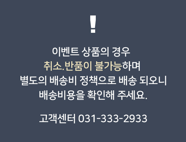 서울/경기(전지역) - 7만원지방(서울/경기 이외 지역) - 10만원